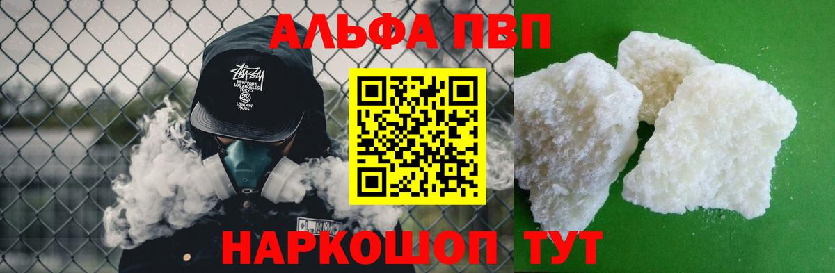 APVP СК  где купить   APVP СК КРИС  Рославль  Вход с VPN  Альфа ПВП крисы CK  A PVP 