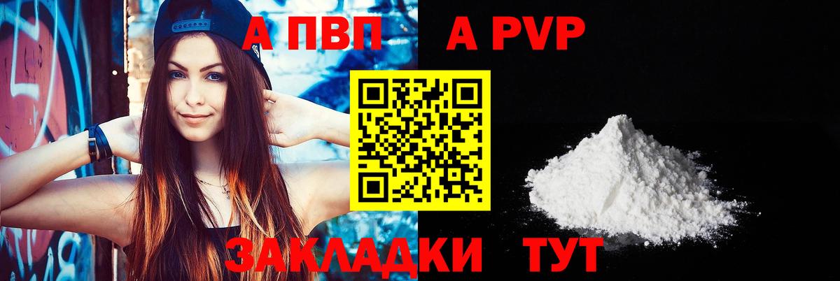 Alpha PVP СК КРИС Рославль