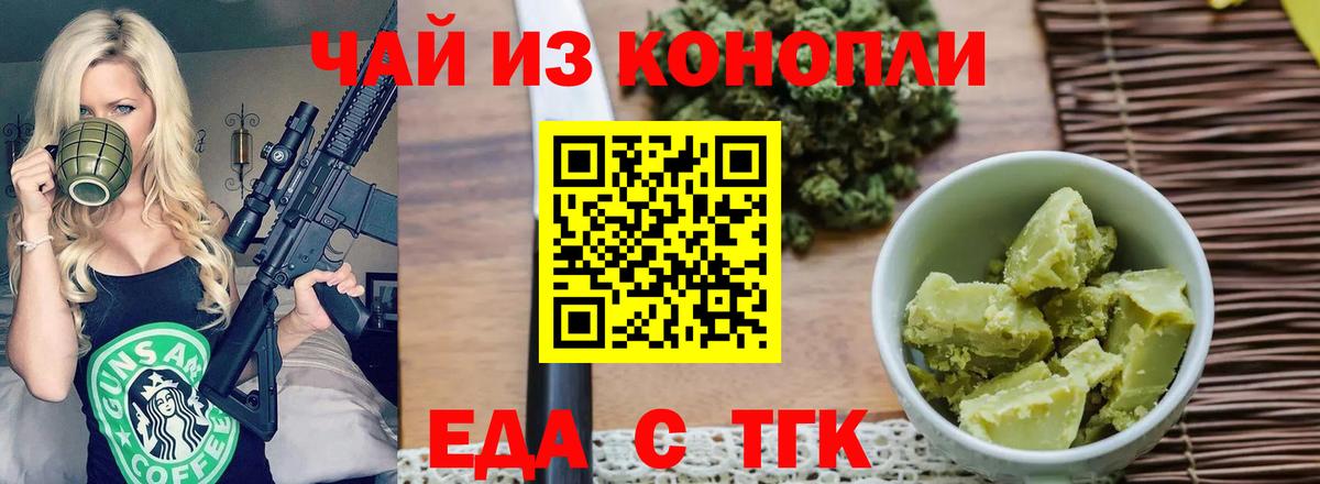 Рославль  Печенье с ТГК конопля  Вход с VPN 