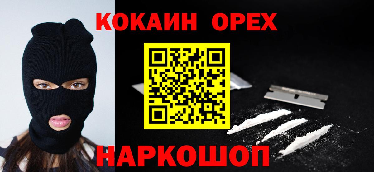 Cocaine Columbia Рославль
