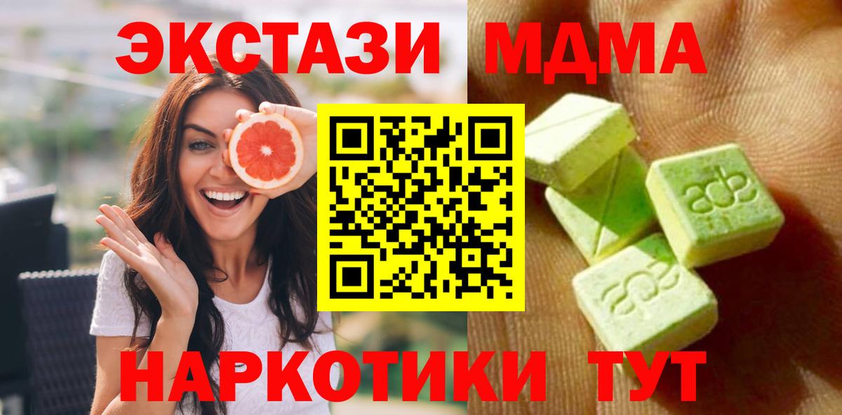 ЭКСТАЗИ MDMA  нарко площадка телеграм  Рославль  Экстази  Ecstasy louis Vuitton  Вход с VPN 