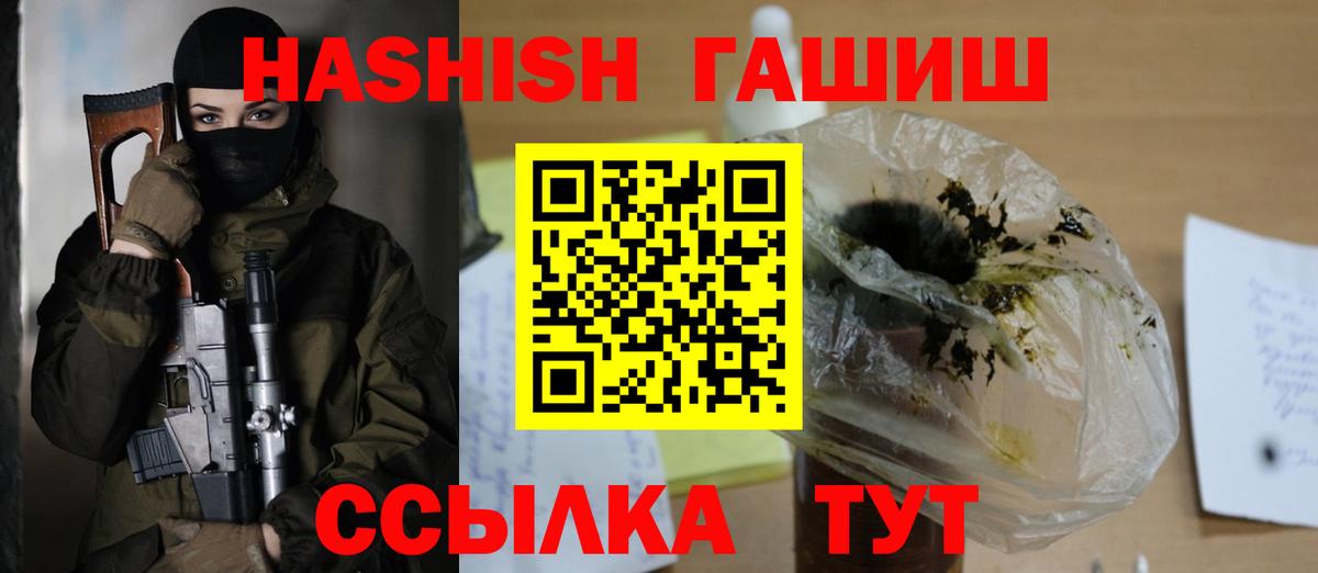 ГАШИШ хэш  ГАШ  Рославль  ГАШ AMNESIA HAZE  Вход с VPN 