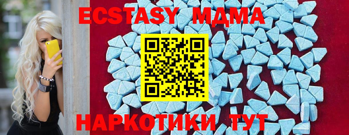 MDMA молли Рославль