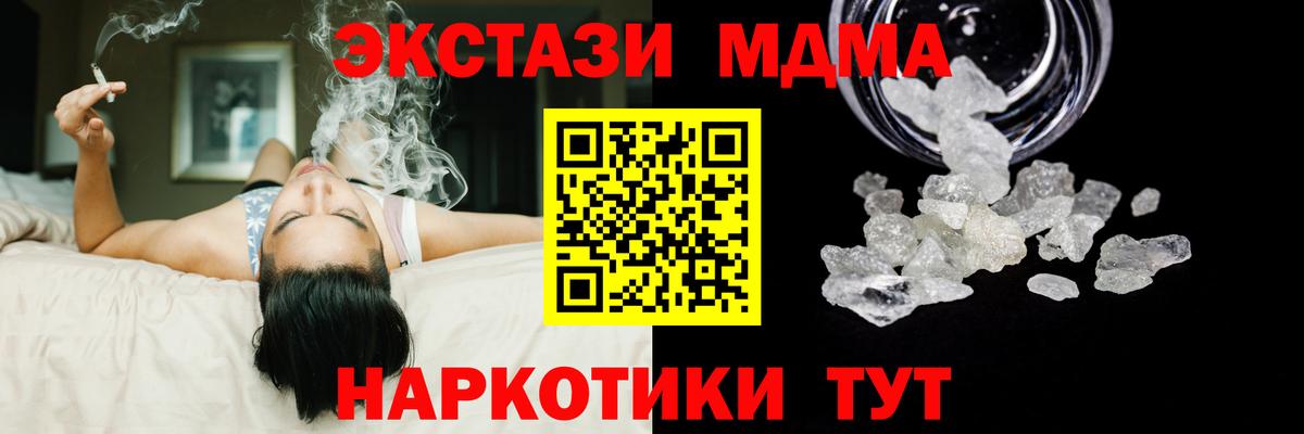 MDMA кристаллы  Вход с VPN  MDMA Molly  MDMA  Рославль 