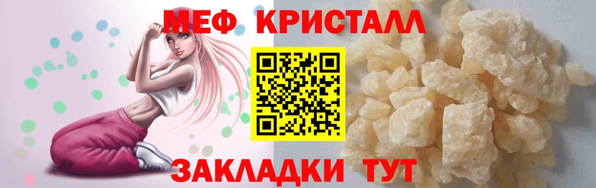 МЕФ мука Рославль