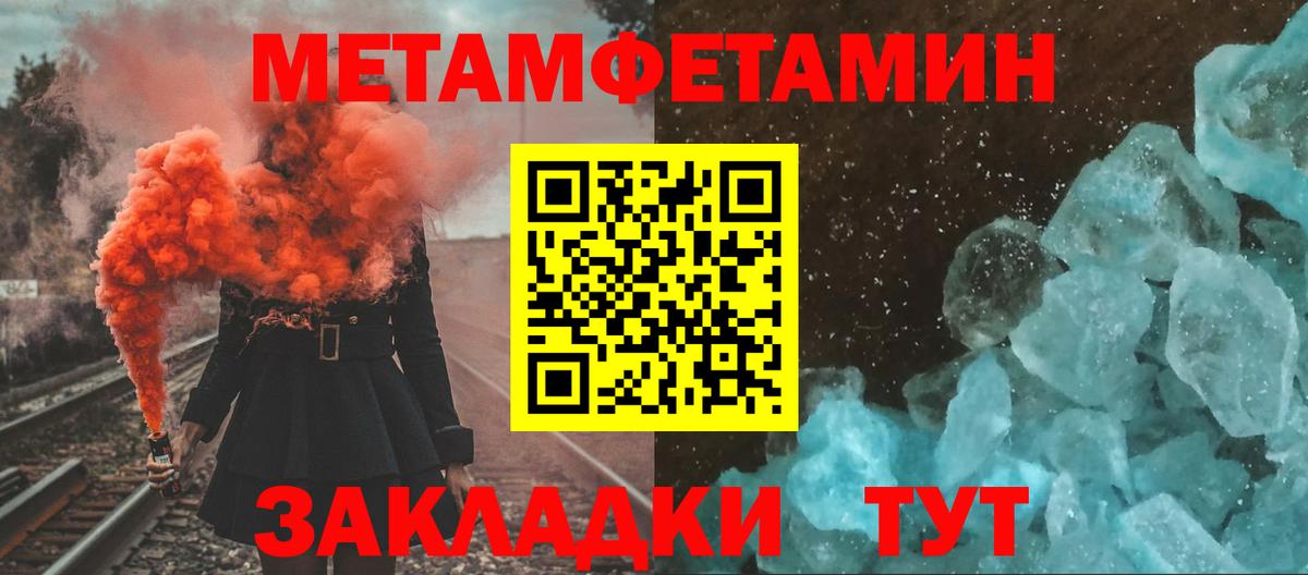 МЕТАМФЕТАМИН кристалл  Вход с VPN  Рославль 