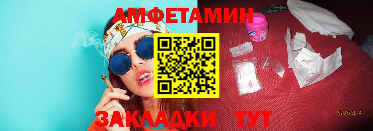 МЕТАМФЕТАМИН пудра Рославль
