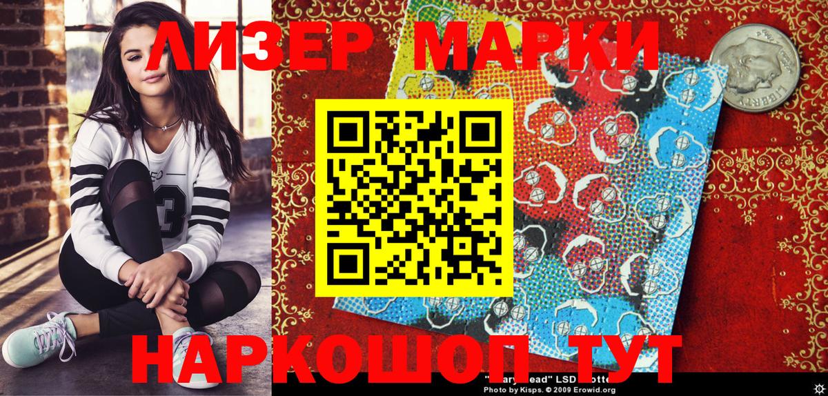 Рославль  Марки 25I-NBOMe 1500мкг  Марки 25I-NBOMe 1500мкг  Вход с VPN 