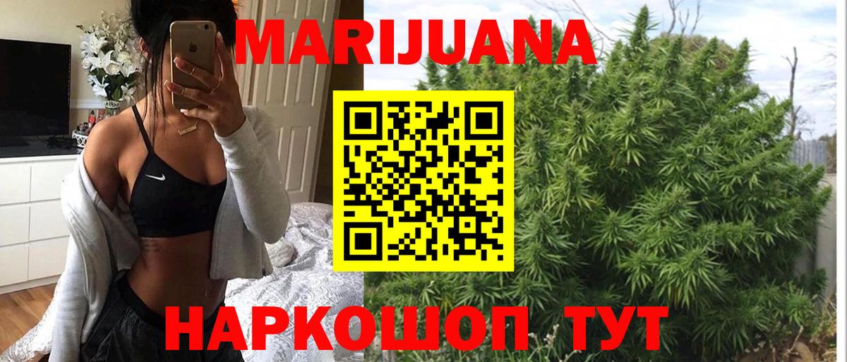 Рославль  Бошки марихуана AK-47  Бошки Шишки THC 21%  МАРИХУАНА LSD WEED  Вход с VPN 